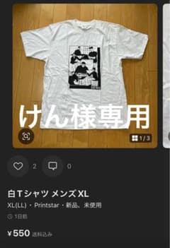 けん様専用　白ショートパンツ、白Ｔシャツのサムネイル
