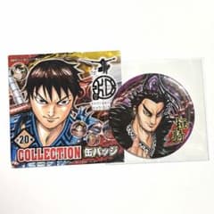 キングダム 桓騎 缶バッジのサムネイル