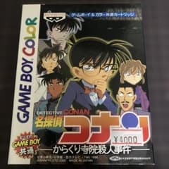 Thumbnail of 【美品】名探偵コナン からくり寺院殺人事件【箱説明書付】