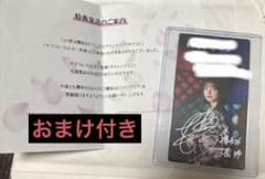 櫻坂46 大園玲 直筆サイン入り サクコレ Vol.9 櫻坂46 大園玲 直筆サイン入り サクコレ Vol.9 - メルカリ