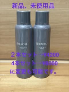 SHIRORU クリスタルホイップブラック 2本セット - メルカリ