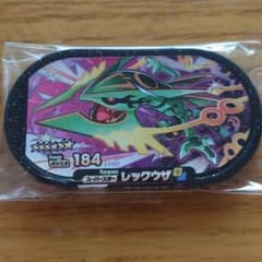ポケモン　メザスタ　レックウザのサムネイル