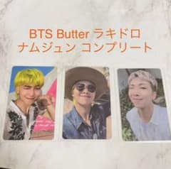 BTS Butter ラキドロ トレカ ナムジュン コンプリートのサムネイル