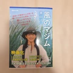風のマジムのサムネイル