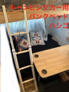 キャンピングカー　折り畳み梯子　ハシゴ　汎用品のサムネイル