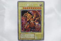 あ*。様 ラーの翼神竜　G4-03　シークレットレア　遊戯王カード　ゲーム特典のサムネイル
