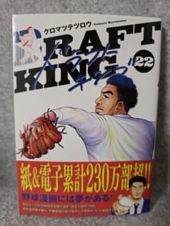 ドラフトキング 22 - メルカリ