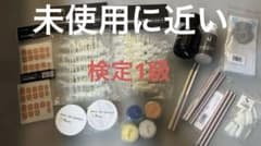 JNECネイリスト検定1級対応 まとめ売り - メルカリ