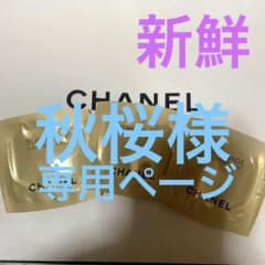 CHANEL サブリマージュ ラ クレーム ユー N サンプル 目もと用クリームのサムネイル