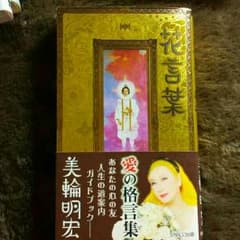 花言葉のサムネイル