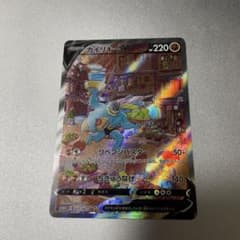 ポケモンカード　カイリキー　v saのサムネイル