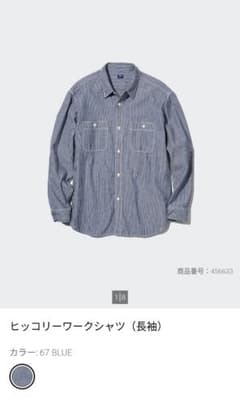 UNIQLO ヒッコリーワークシャツ 長袖 BLUEのサムネイル