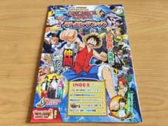 ワンピースキングス ストロングブック 最強ジャンプ&Vジャンプ特別編集 非売品 ワンピースキングス ストロングブック 最強ジャンプ&Vジャンプ