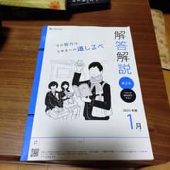 進研模試20261月解答 m46408725614_1.jpg?1768406254