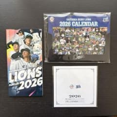 埼玉西武ライオンズ 2026年ファンクラブ特典セット①のサムネイル