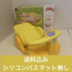 【送料込み・シリコンバスマット無し】Aprica バスチェアのサムネイル