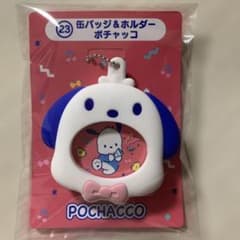サンリオはぴだんぶい一番くじ　缶バッチ&ホルダー　ポチャッコのサムネイル