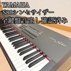 美品・音出しOK】YAMAHA S80 88鍵 ピアノタッチ シンセサイザー - メルカリ