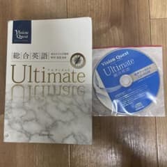 総合英語 Ultimate CD-ROM付きのサムネイル