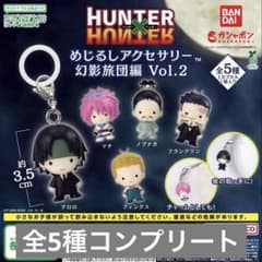 【匿名発送】新品未開封　ハンターハンターめじるしアクセサリー　 コンプリート HUNTER×HUNTER めじるしアクセサリー幻影旅団編 全5種コンプリート③