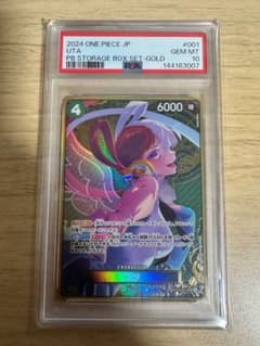 PSA10 ウタ ST16-001 金コンパス ストレージ ワンピースカード PSA10 ウタ ST16-001 金コンパス ストレージ ワンピースカード - メルカリ