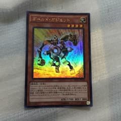遊戯王 ゴールド・ガジェットのサムネイル