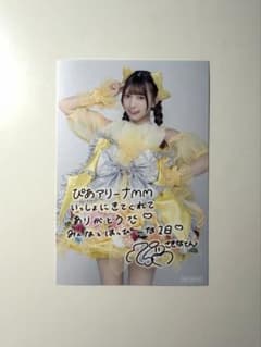 ぴあアリーナMM 山内咲奈　フォトカード　ポストカードのサムネイル