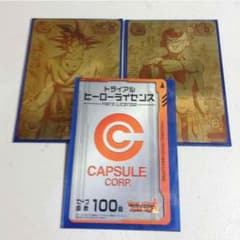 ドラゴンボールヒーローズ限定カード悟空とフリーザとヒーローライセンスのサムネイル