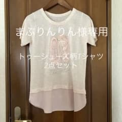 バレエ・トゥーシューズ柄ロングTのサムネイル