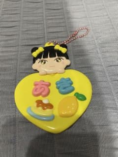 とき宣 菅田愛貴 超ときめき宣伝部 おなまえプレートキーホルダーのサムネイル