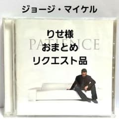 りせ様 リクエスト 2点 まとめ商品のサムネイル