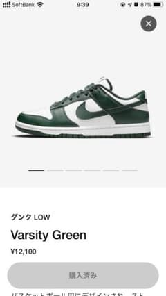 NIKE dunk low ダンクロー Varsity Greenのサムネイル