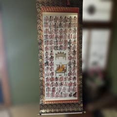 四国八十八ヶ所の霊場 御朱印（宝印） 納経軸 弘法大師 空海 - メルカリ