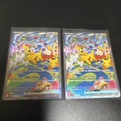 ポケモンカード ピカチュウex SAR 126/103 [M6a] 2枚セットのサムネイル