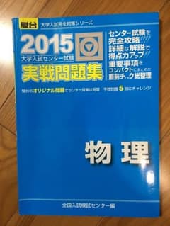 物理、化学基礎セットのサムネイル
