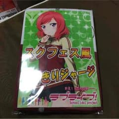 ラブライブ、西木野真姫、ジャージのサムネイル