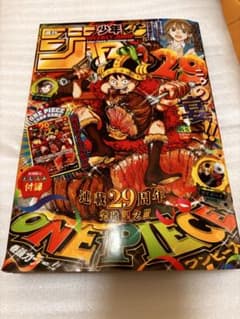 週刊少年ジャンプ 2026年33号 ONE PIECE付録カード付のサムネイル