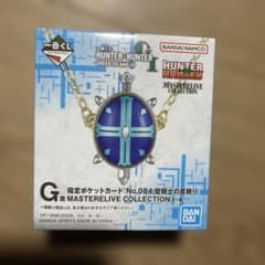 HUNTER×HUNTER 一番くじ G賞 聖騎士の首飾りのサムネイル