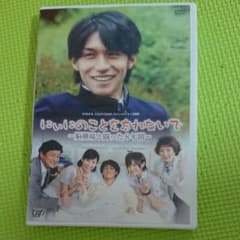 24HOUR TELEVISION スペシャルドラマ2009 にぃにのことを忘…のサムネイル