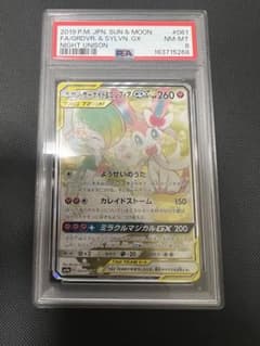 가디안&님피아GX SR SM9a 나이트 유니슨 061/055