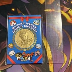 妖怪ウォッチぷにぷに「リアル金の妖怪メダルキャンペーン」エンマ大 妖怪ウォッチぷにぷに「リアル金の妖怪メダルキャンペーン」エンマ大