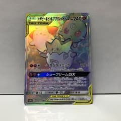 トゲピー&ピィ&ププリン GX HRのサムネイル