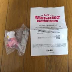 カービィ 吉野家まんぷく大作戦 フィギュア