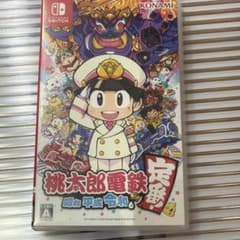 Nintendo Switch 桃太郎電鉄 昭和 平成 令和も定番のサムネイル