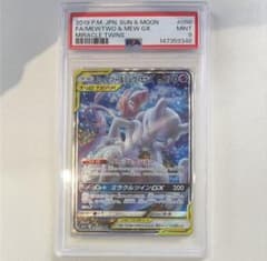 PSA9】 ミュウツー＆ミュウGX SA SR 098/094 美品 - メルカリ