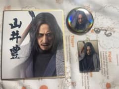 龍が如く 山井豊 グッズセットのサムネイル