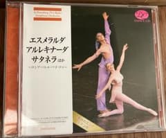 バレエCDのサムネイル