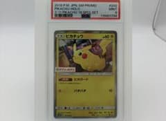 ピカチュウ セブンイレブン プロモ psa9 242/SM-P - メルカリ