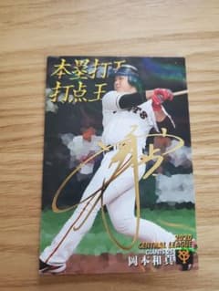 野球チップス　サイン入りカードのサムネイル
