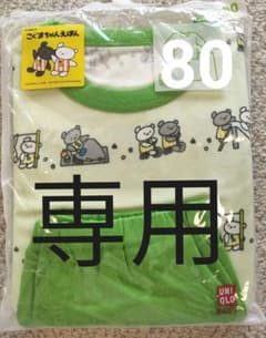 ★mamie様専用★【新品】こぐまちゃん　ユニクロ　ドライパジャマ　半袖　80のサムネイル